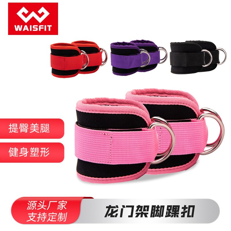 Cross-border Gantry Ankle Buckle Fitness Ankle Buckle Hip Fitness Foot Ring Leggings Ankle Buckle Set Yoga Aid