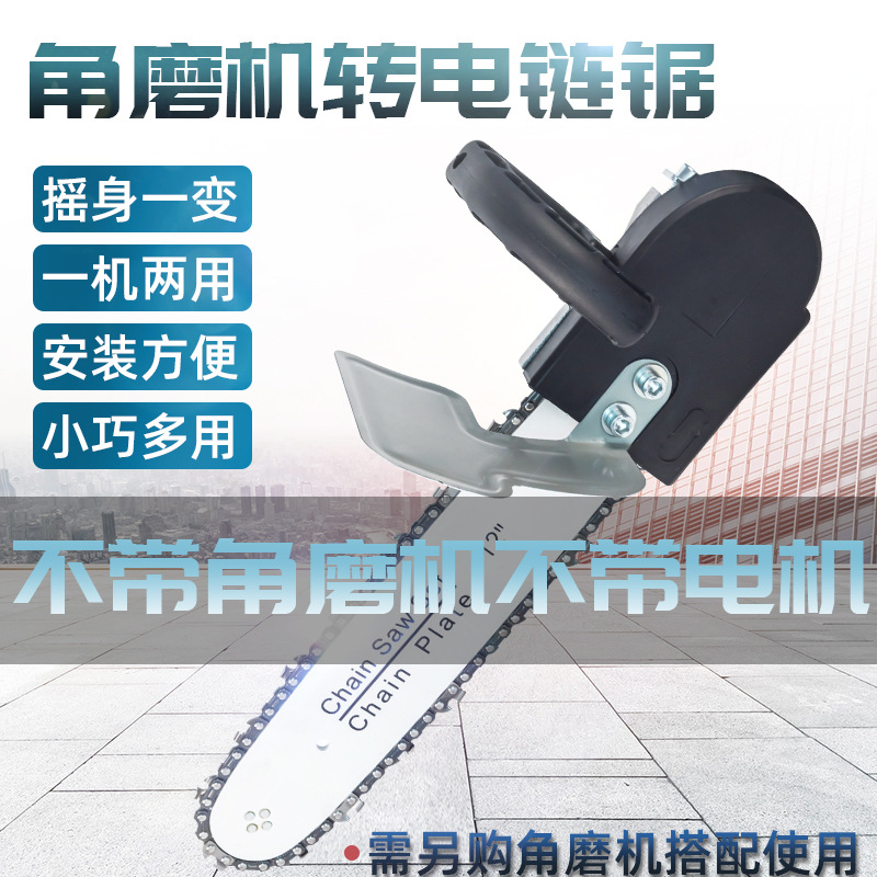 Angle Grinder Modified Electric Chain Saw Logging Household Cutting Small Handheld Chain Accessories Portable Power Tool