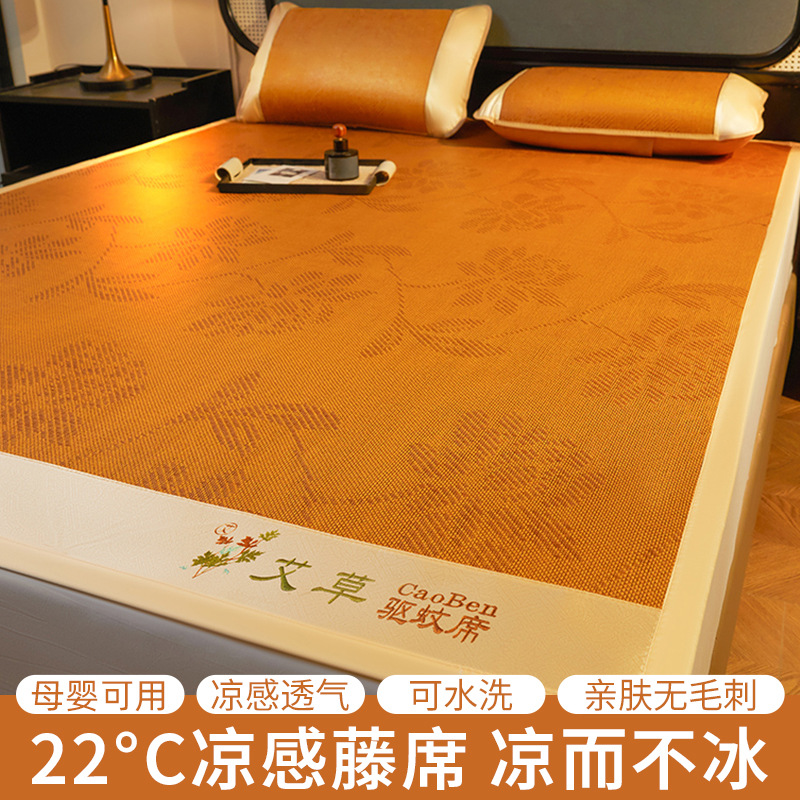 Picture of wormwood mat summer double mat foldable mat ice silk mat bamboo mat single student dormitory summer wholesale