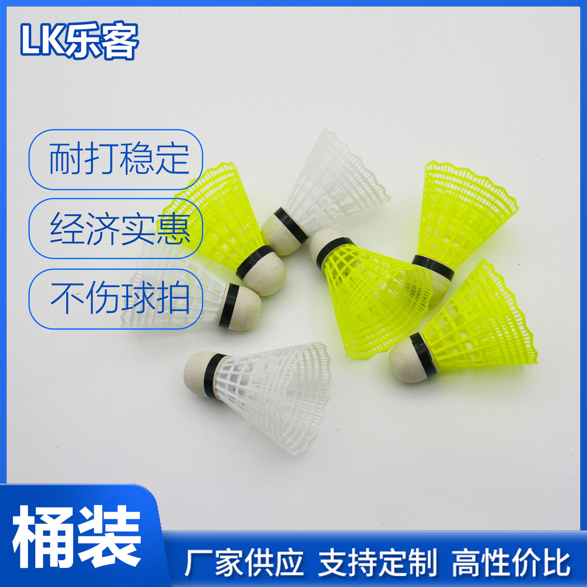 Nylon-resistant badminton 6 12 nylon ball plastic ball students indoor and outdoor entertainment badminton