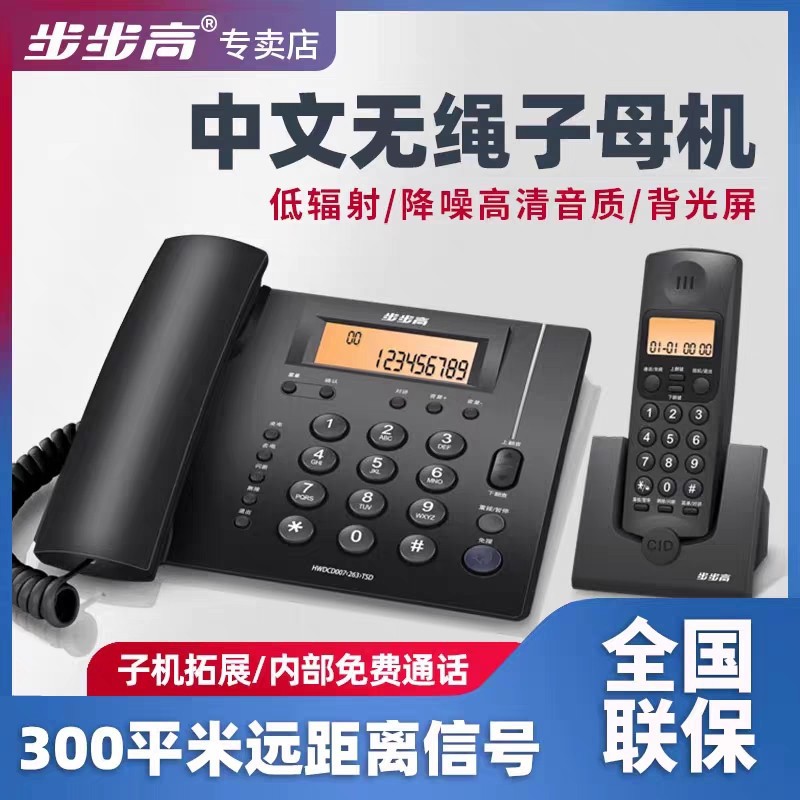 Bbk W263 Cordless Telephone for Office and Home Use, Digital Cordless Telephone with One to Two Receivers