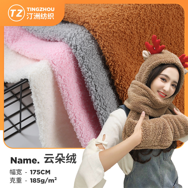 Spot Arctic Fleece Spray Flower Fleece Cloud Fleece Ant Fleece Hair Card Fleece Fashion Toy Scarf Fabric