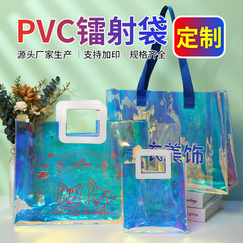 Laser handbag gift bag jelly bag customized pvc portable shopping bag women's clothing store laser bag wholesale