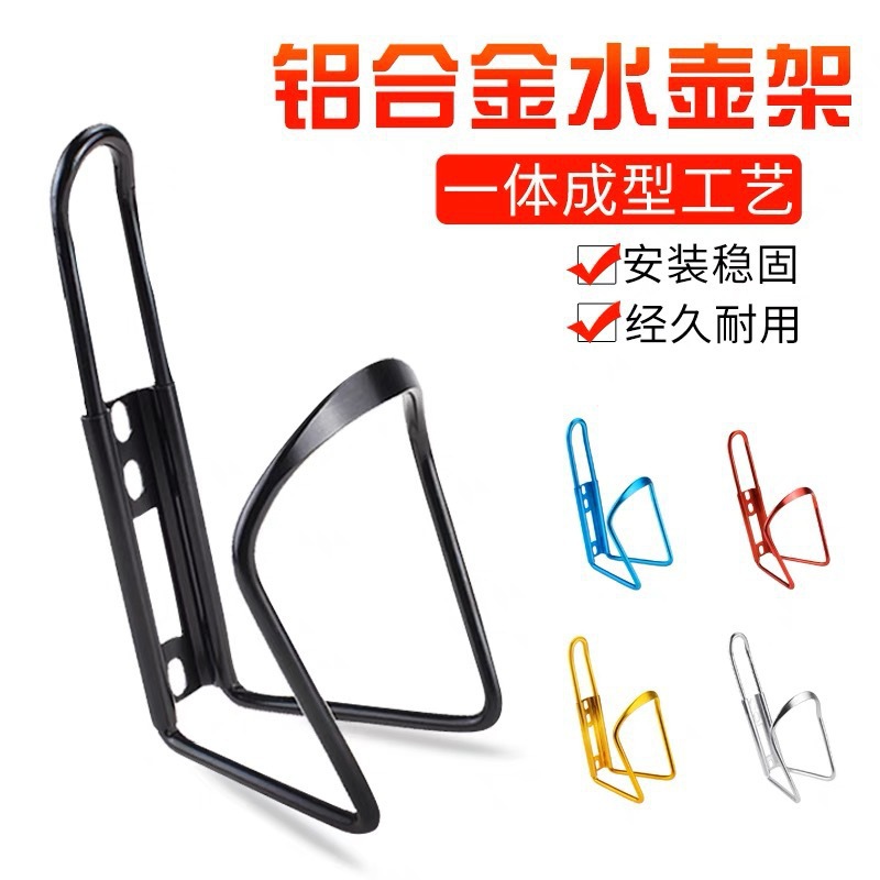 Mountain bike bicycle water bottle holder road bike motorcycle water cup holder water rack cycling equipment bicycle accessories
