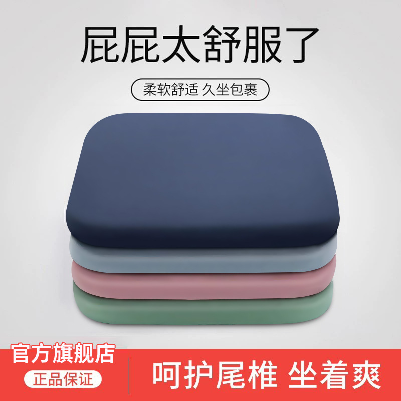 Memory Foam Cushion Ass Cushion Office Chair Cushion Sedentary Student Classroom Special Thickened Seat Cushion Ass Cushion