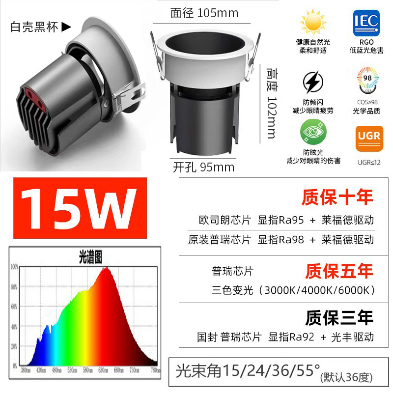 Picture of Small Hill COB downlight three-color anti-glare Villa wall washing lamp low blue light eye protection Full Spectrum 98 ceiling lamp