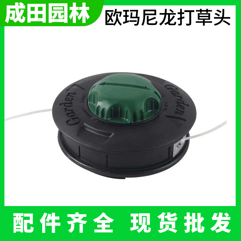 Lawn mower straw head Ouma nylon straw head plastic head disassembly-free lawn mower accessories garden tools accessories