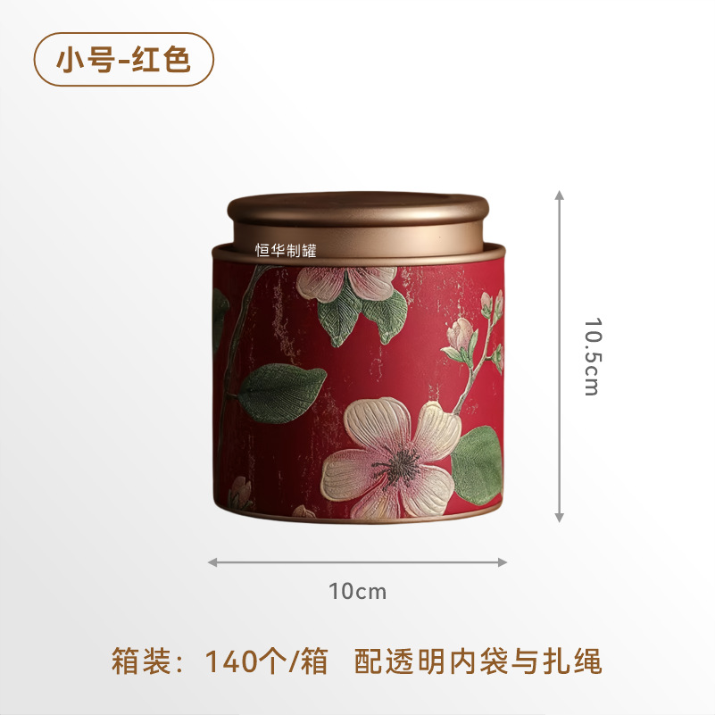 Picture of Universal New Chinese Tea Cans Multi-specification Cans Sealed Black Tea White Tea Green Tea Tieguanyin Dahongpao Storage Pans