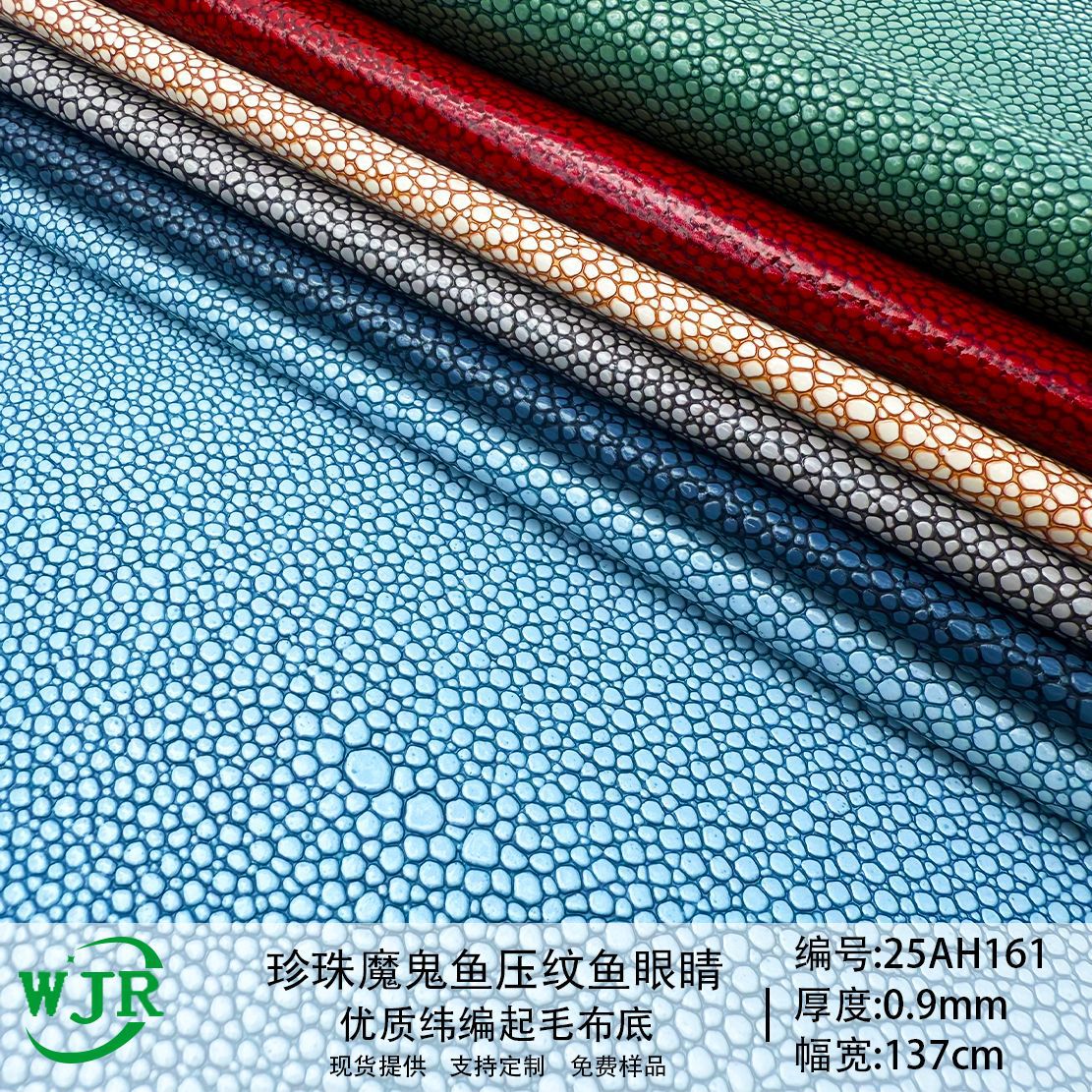 Spot 0.9mm Pearl Devil Fish Embossed Fish Eye Crystal Luggage Shoe Material Furniture Handbag Pvc Leather Fabric
