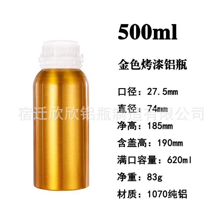 Picture of In-Stock Essential Oil Aluminum Bottles 50Ml-6L Polished Anti-Theft Aluminum Cans for Fragrance, Chemical, Pesticide Curing Agents, and Photovoltaic Electrolyte