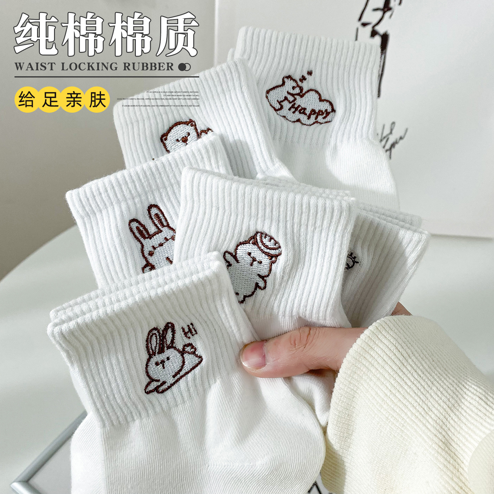 Picture of Women's Socks for Autumn and Winter, White Embroidered Cartoon Mid-Calf Socks, Low-Cut Shallow Mouth Socks, Cute Japanese-Style Short Socks for Women