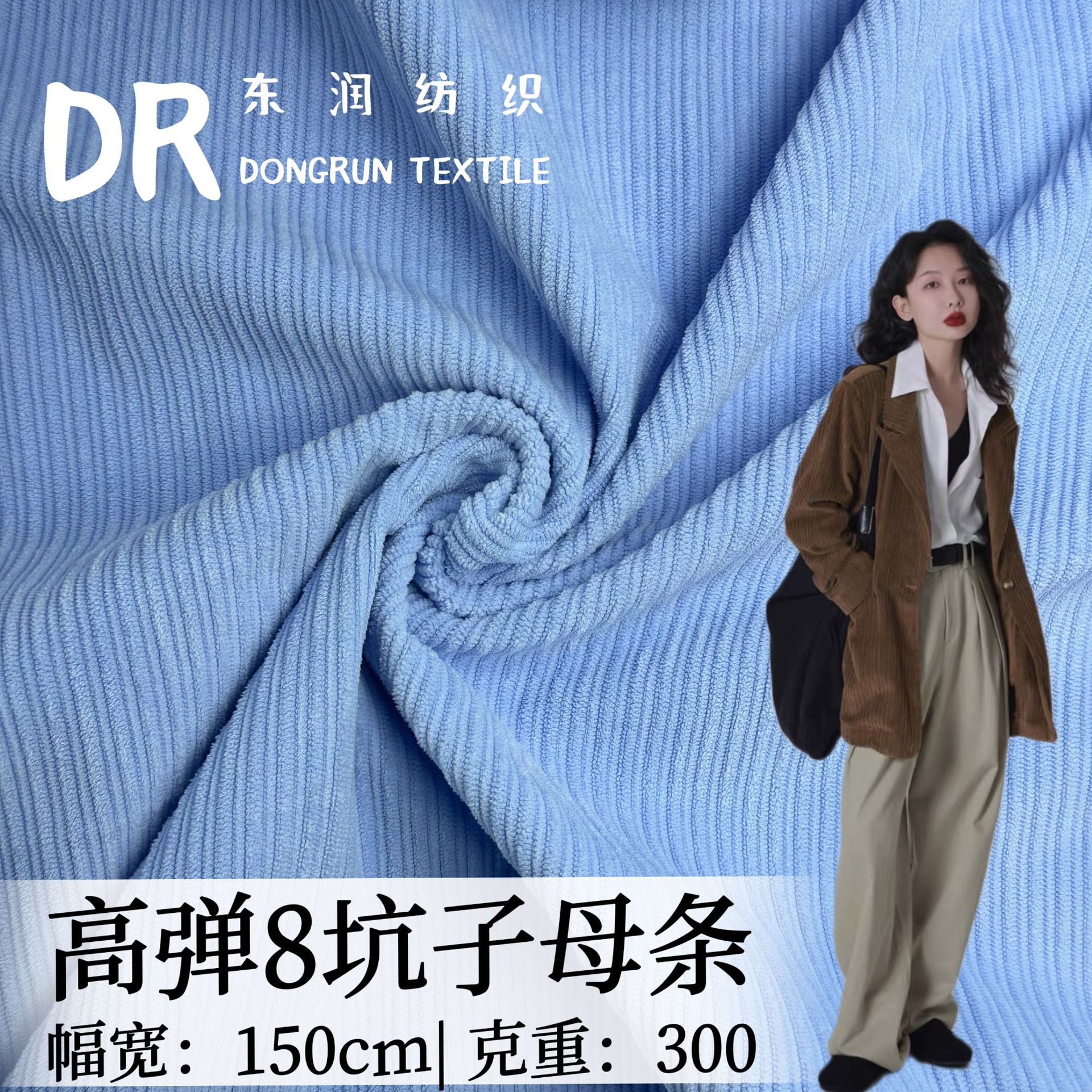 8. Pit mother-in-law corduroy imitation cotton disposable corduroy fabric corduroy fabric set hat fabric