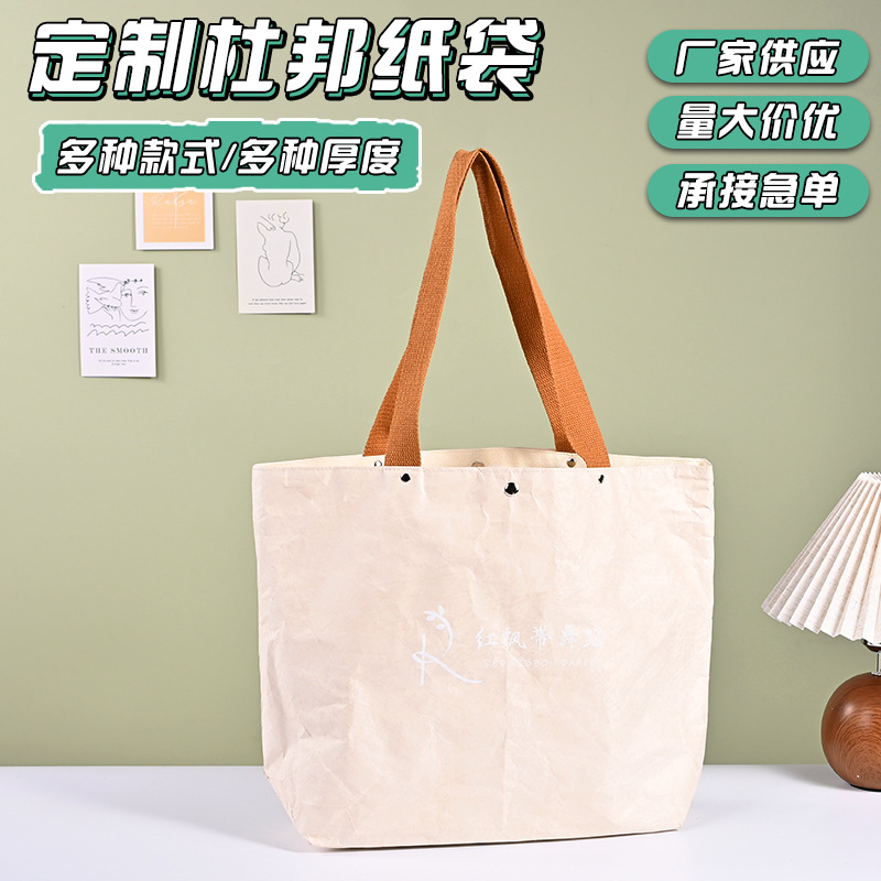 DuPont paper bag custom printed logo tote bag custom vintage tote paper bag washable canvas eco-friendly shopping bag