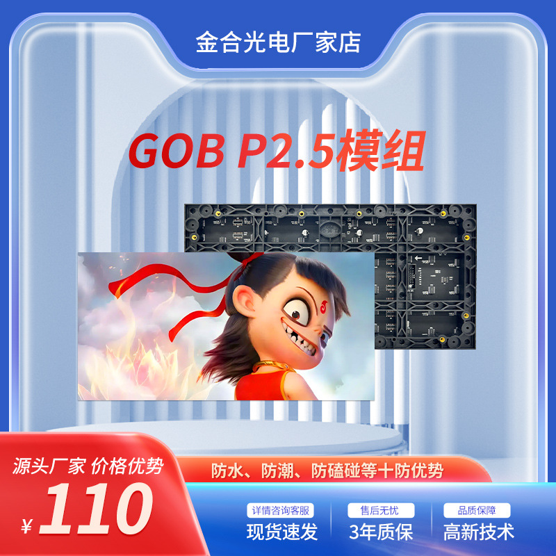 P2.5P2P1.86 Waterproof and Dustproof Gob Single Red Unit Board High Brightness Full Color Led Display Unit Board