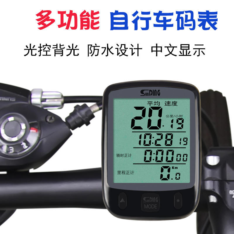 Shundong SD563A Code Meter Bicycle Speedometer Odometer Luminous Waterproof Code Meter Road Bike Mountain Bike Equipment