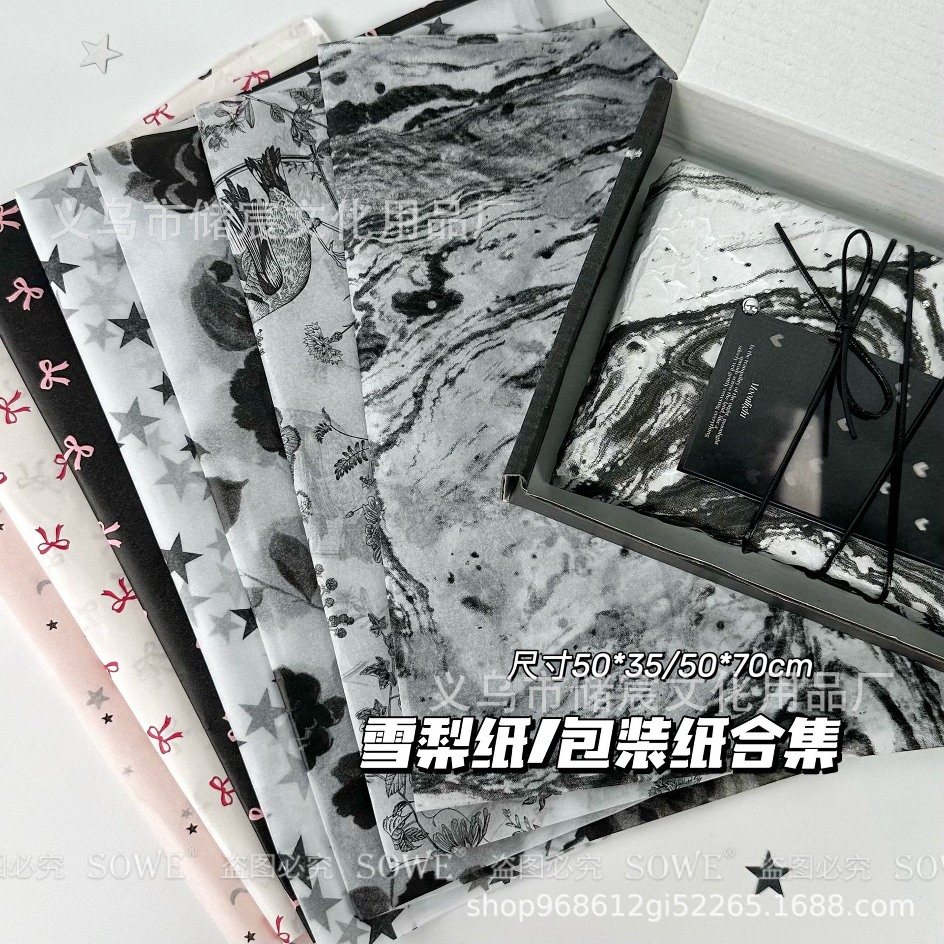High-value packaging Sydney paper collection ins wind full set of printing packaging material special decorative packaging paper