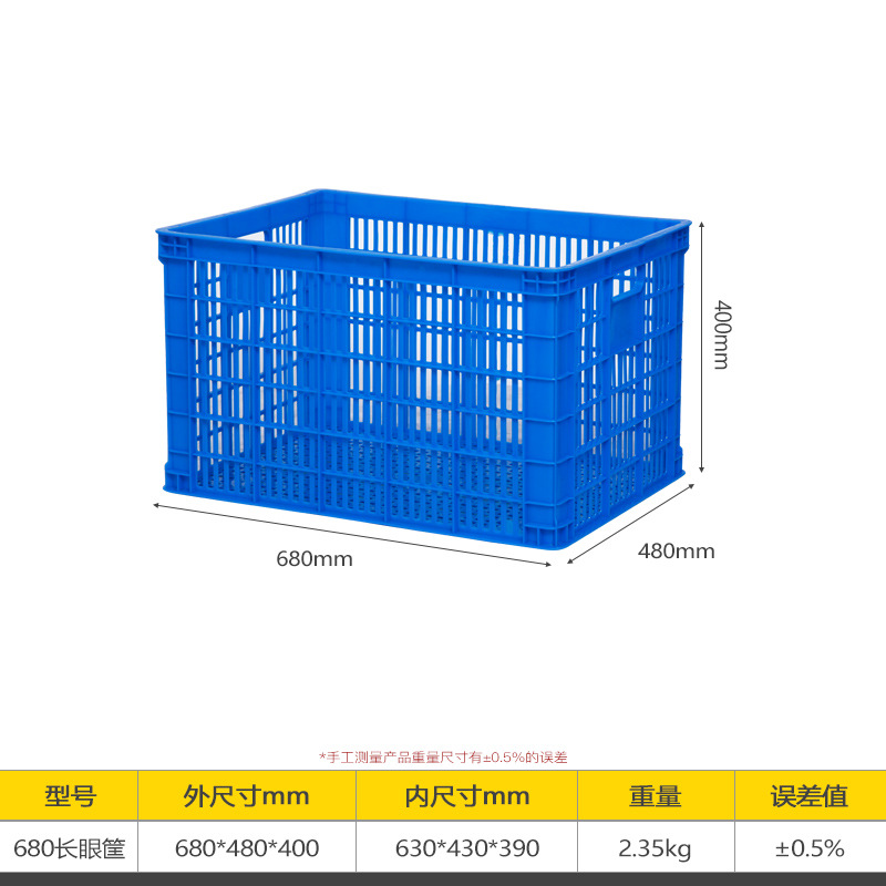 Picture of Plastic Basket Thickeneded Turnover Freight Transportation Logistics Vegetable and Fruit Industrial Style New Plastic Frame Spot Anti-Fall
