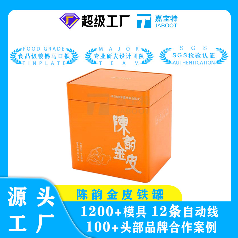 Picture of Half Jin Xinhui tangerine peel packaging tinplate can Fuding white tea Xiaoqing mandarin orange ordinary tea storage metal iron box