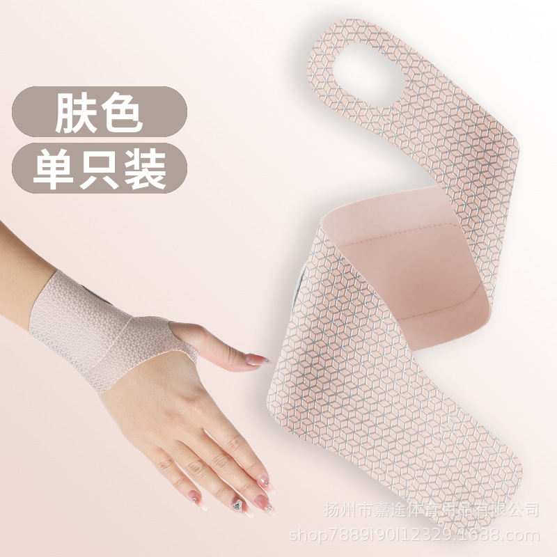 Picture of Tendon sheath wrist guard wrist finger fixed strain mother hand relief thumb summer sheath basketball wrist strap