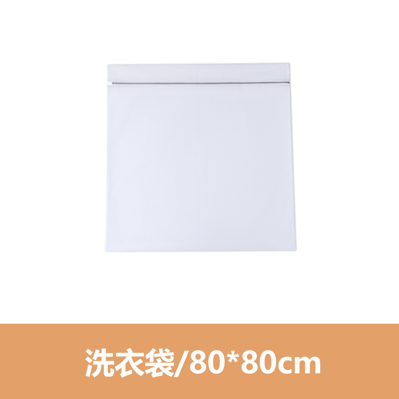 Picture of Anti-Deformation Household Quilt Large Size Laundry Bag Washing Machine Special Mesh Bag for Machine Washing Bed Sheet Quilt Cover Wholesale