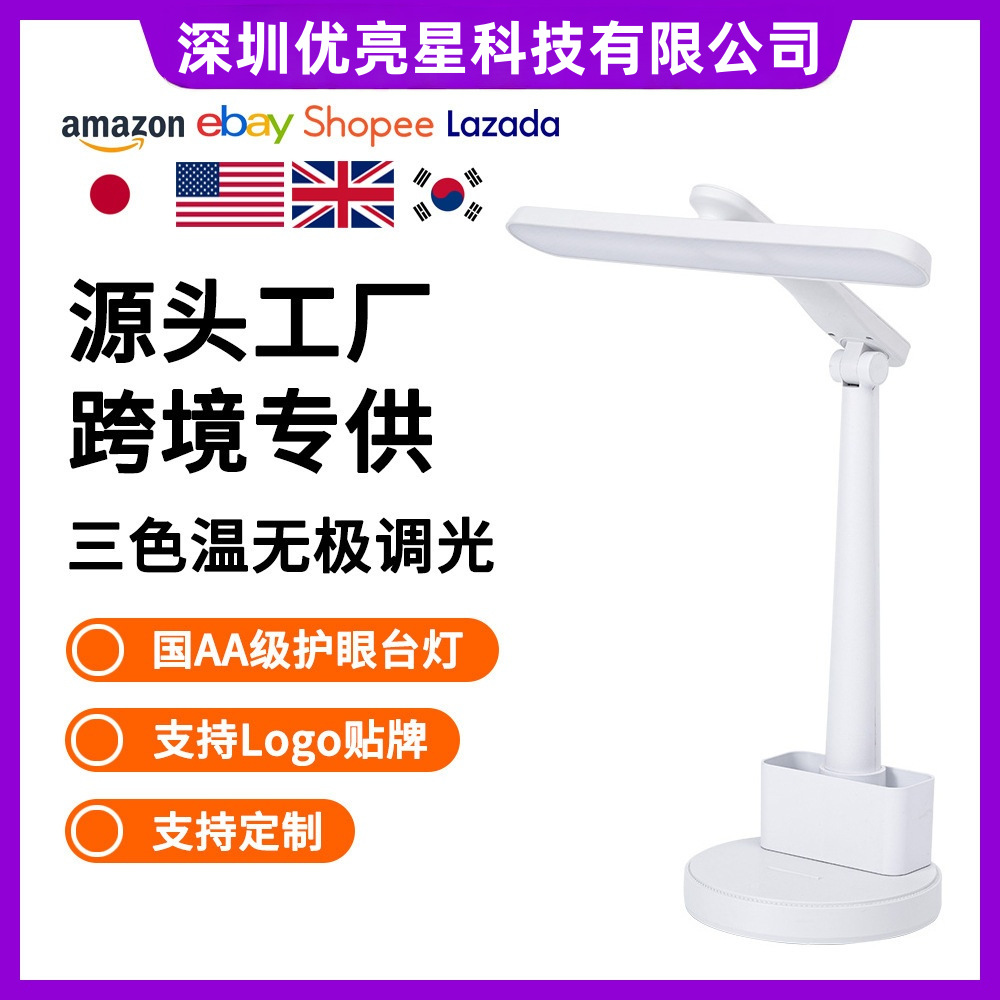 Cross-Border Led Student Learning Eye Protection Table Lamp Creative Dormitory Learning Reading Pen Holder Lamp Night Light