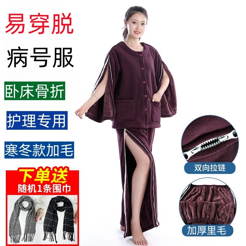 Full zipper patient care clothes for hemiplegia fracture pajamas hospital gown thickened composite velvet winter warm coat