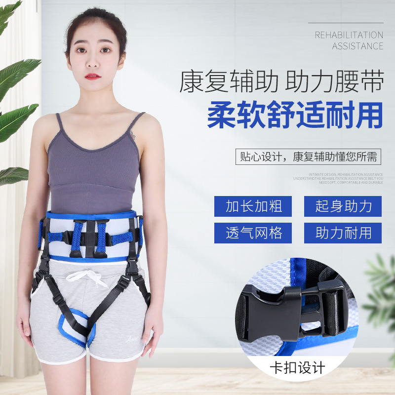 Lift, Step Transfer, Patient Auxiliary Transfer Belt, Care, Mobile Care Belt, Inconvenient Transfer, Person Lift Belt