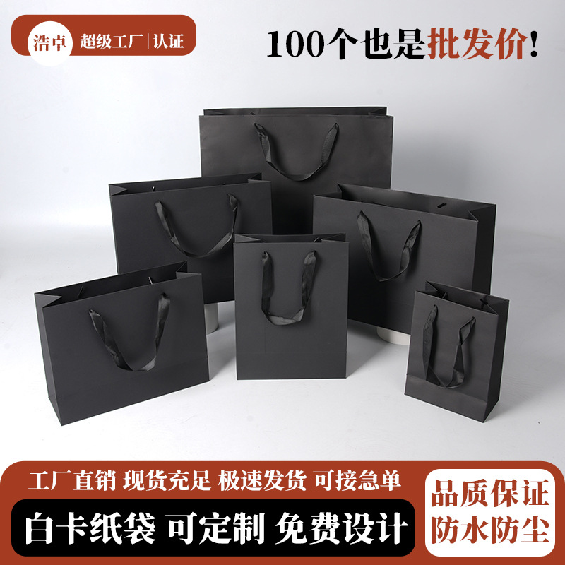 Picture of White cardboard bag custom clothing store gift bag custom logo gift box packaging handbag gift hand bag wholesale
