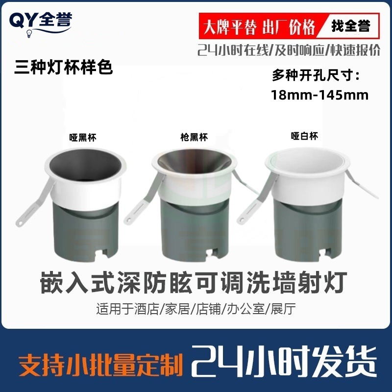 Recessed ceiling spotlight led low ceiling 3W5W7W aperture 6.57.5cm cm 6575mm high color rendering