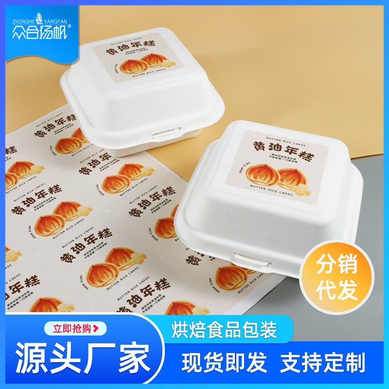 Pure Pulp One-Piece Lunch Box Butter Rice Cake Tiramisu Burger Deli Packaging Box Square Biodegradable Paper Tray