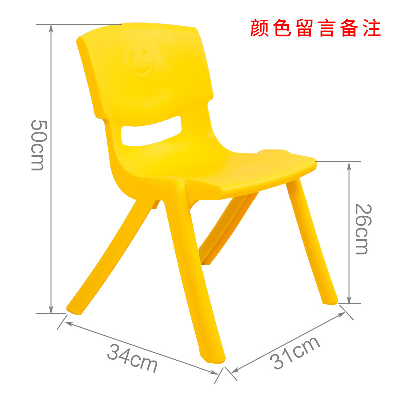 Picture of Thickened children's plastic chair kindergarten chair baby back chair toddler small chair stool