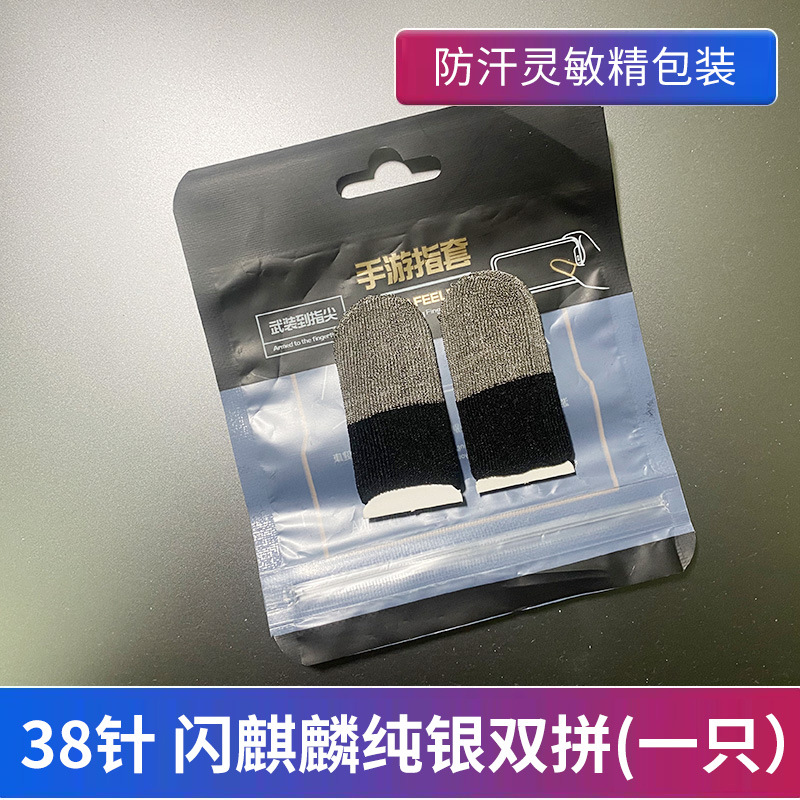 Picture of Sweat-proof Game Chicken Finger Holder Chicken Artifact King Breathable Glory Sliding Thin Touch Screen Professional E-sports Finger Holder