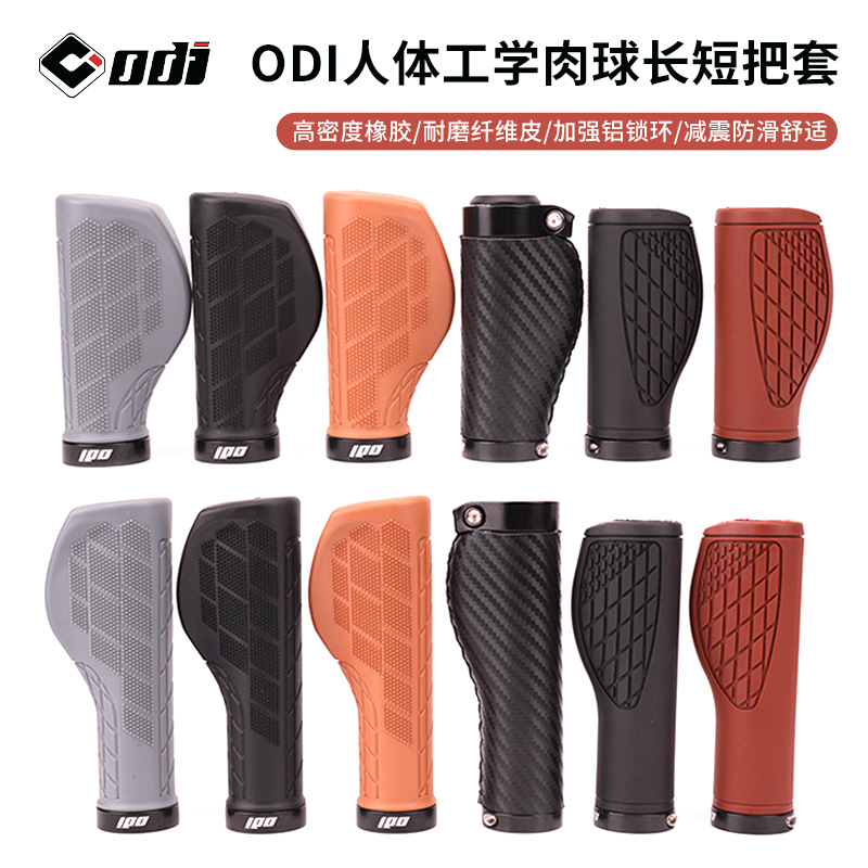 ODI Mountain Bike Long and Short Handle Set Lock Ring Variable Speed Turn Handle Short Handle Set Folding Bike Meat Ball Handle Set Grip SP8