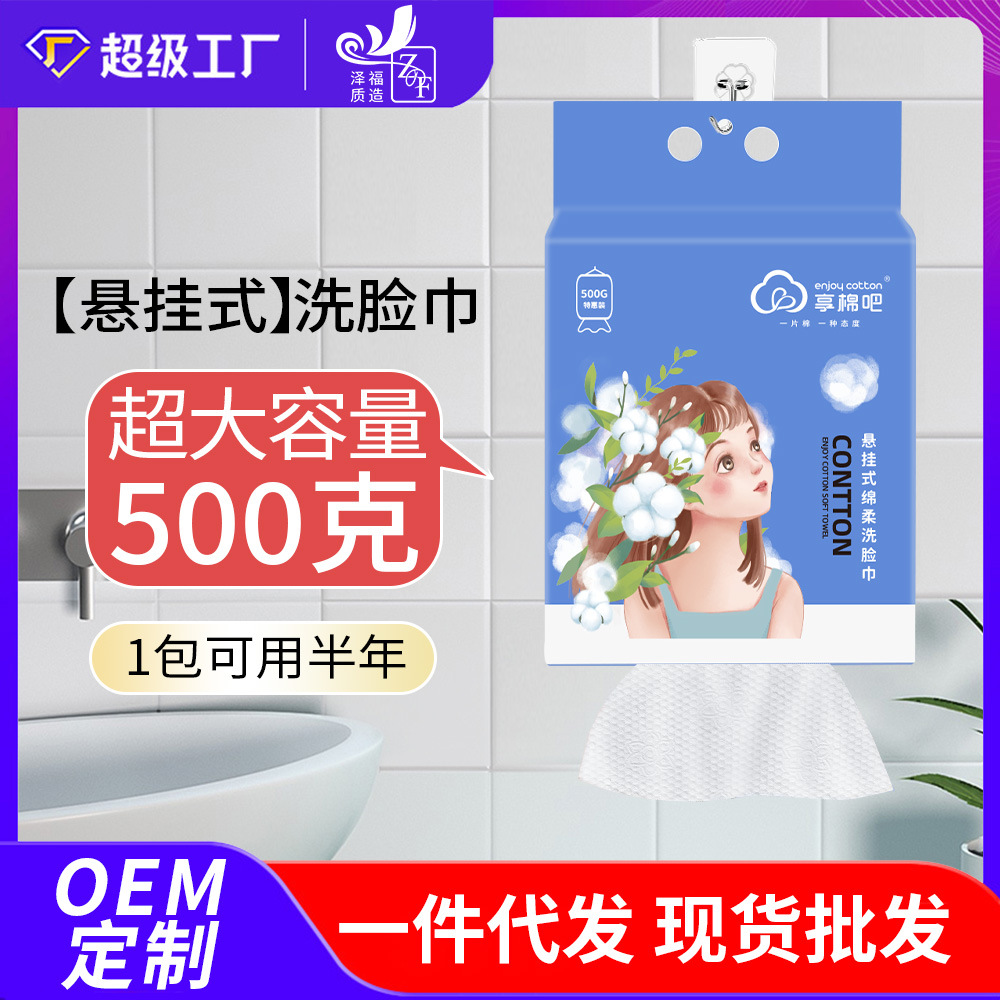 Enjoy Cotton Bar Hanging Towel Disposable Towel Beauty Salon Cotton Soft Towel Household Non-Shedding Cleansing Towel