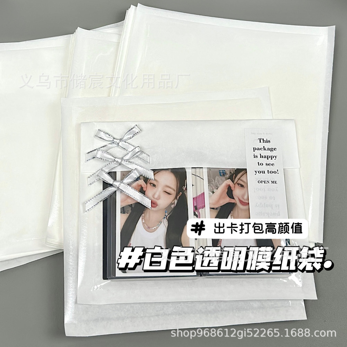 ins White Transparent Film paper bag card-out hand account material gift packaging bag high-looking diy bow cheap