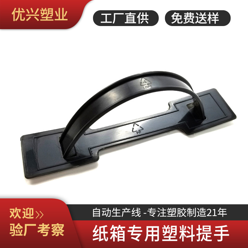 Plastic handle manufacturers wholesale in stock carton plastic handle buckle black PP color box packaging hand buckle