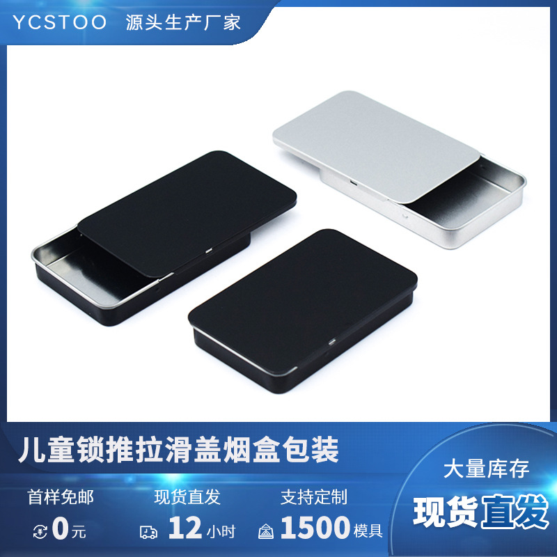 Sliding sliding cover cigarette case children Lock security privacy roll paper cigar electronic fire key lock private goods packing box