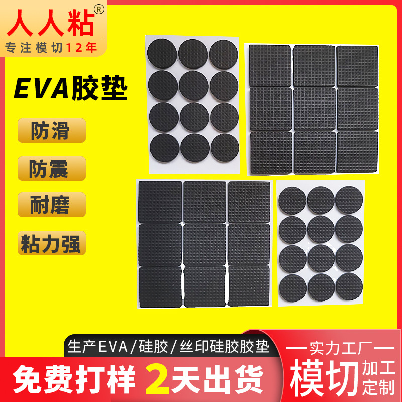 Die-Cut Custom Eva Round Grid Silicone Pads, Foot Pads, Foam Rubber Pads, Anti-Slip Pads, Rubber Washers, Shock Absorption
