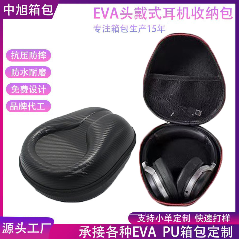 Cross-Border Customized Eva Headphone Bag Hard Shell Bluetooth Headset Eva Storage Box Digital Packaging Box