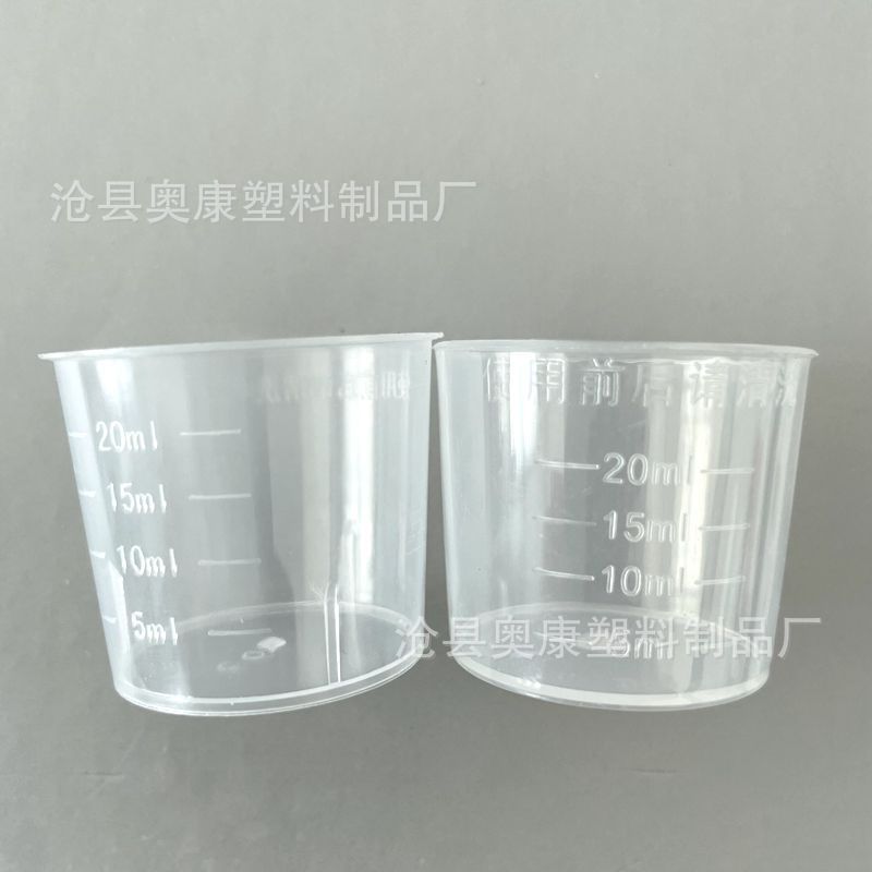 Picture of Factory spot 20ml plastic measuring cup plastic measuring cylinder with scale syrup Cup