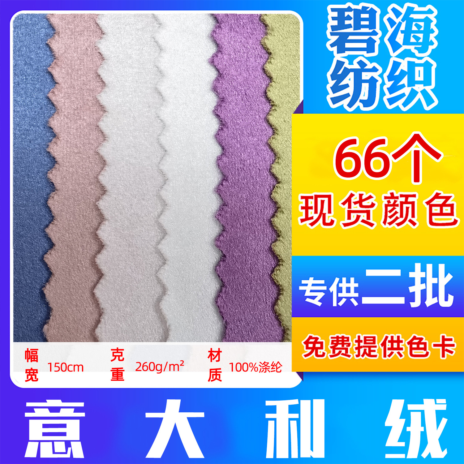 Manufacturer's In-Stock Italian Velvet Shiny Velvet Jewelry Bags Curtain Doll Clothing Fabric