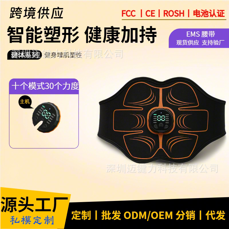 New Skinny Belly Artifact Abdominal Belly Fitness Equipment Abdominal Muscle Sticker Indoor Home Sports Belt Source Factory