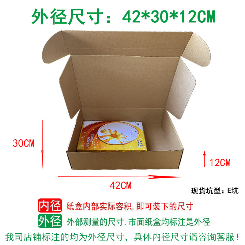 Picture of 40cm Long Airplane Box Packaging Box, Extra Hard Clothing Express Packaging Box, E-Commerce Logistics Packaging Carton, Extra Hard and Thickened