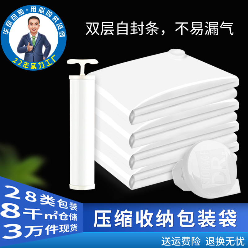 Vacuum Compression Zipper Storage Bag Clothing Transparent Clothing Storage and Organization Packing Bag Clothing Packaging Wholesale New Material