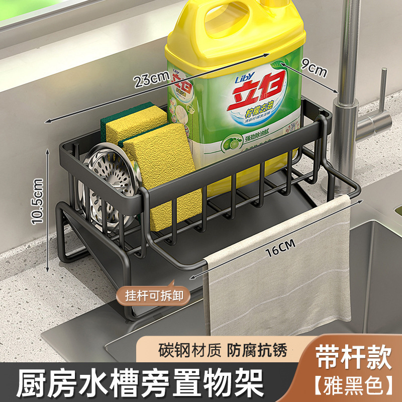 Picture of Manufacturer Supplies Kitchen Utensils Drain Basket Household Multi-Functional Drain Rack Multi-Layer Rag Rack Cross-Border Drain Basket