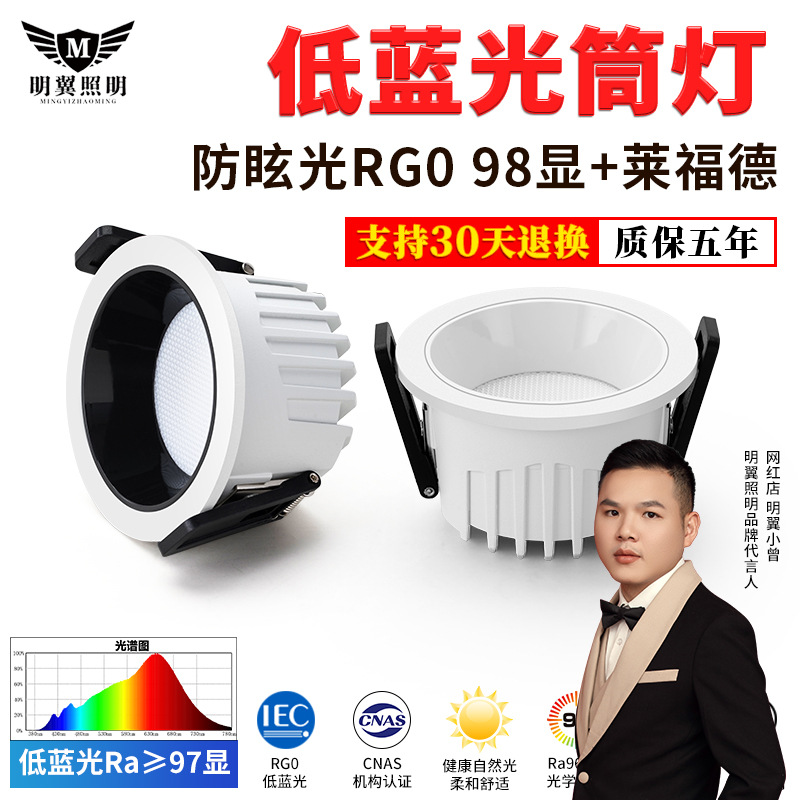 Embedded Anti-Glare Downlight Narrow Edge Aisle Deep Cup Living Room Room Without Main Light 98 Display Low Blue Light Full Spectrum Downlight