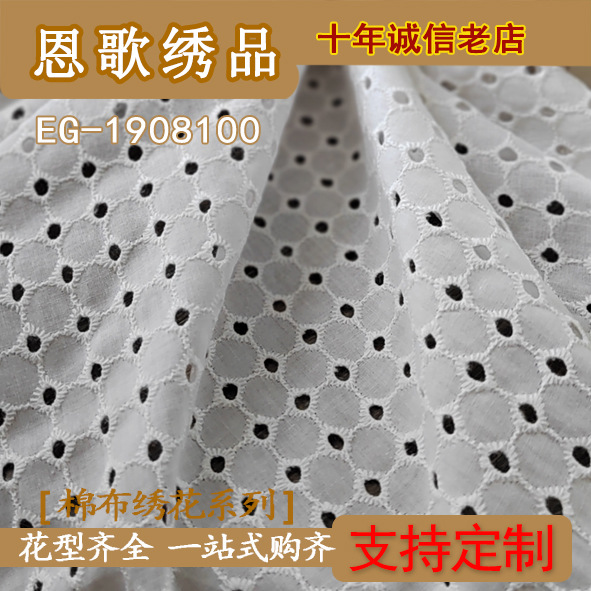 Picture of EG-1908100 9088 cotton embroidered cotton embroidered lace carved embroidery perforated embroidery