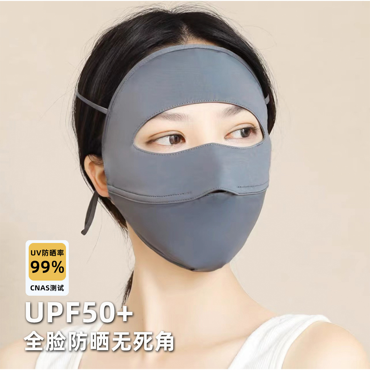 Summer Sunshade Sunscreen Face Gini Mask Women's Cool Sense Breathable UV-resistant Face Mask Driving Riding