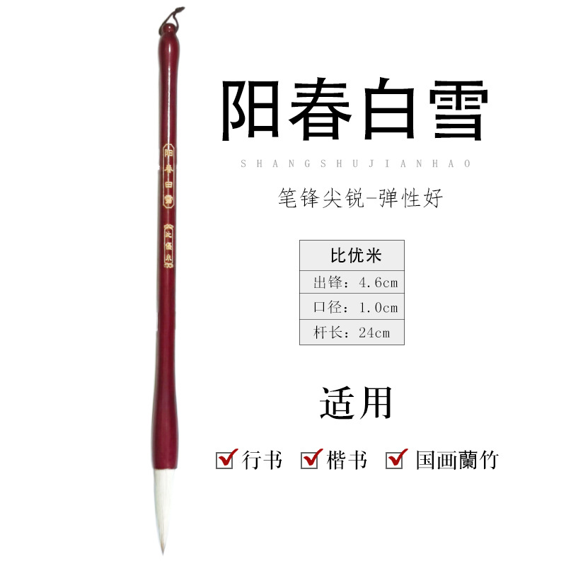 Picture of Biyoumi Langhao Student and Brush Calligraphy Beginner Sheep Hair Brush Wholesale Calligraphy Supplies Special Brush