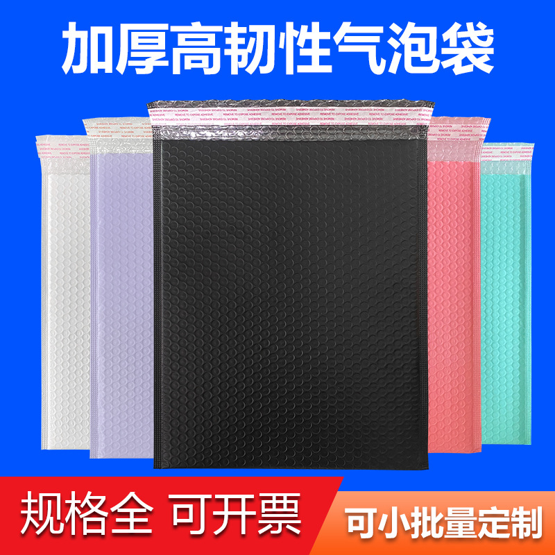 Black Bubble Bag co-extruded film thickened envelope bag foam clothing packaging bag shockproof drop-resistant packaging express bag